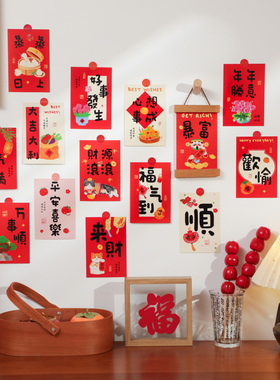 拾祥福顺安康装饰卡片励志文字新年风墙面装饰手账礼物祝福留言卡