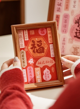 彷吾 新年粉色心情相框橡木色新春摆台暖居玄关桌上摆件装饰相框