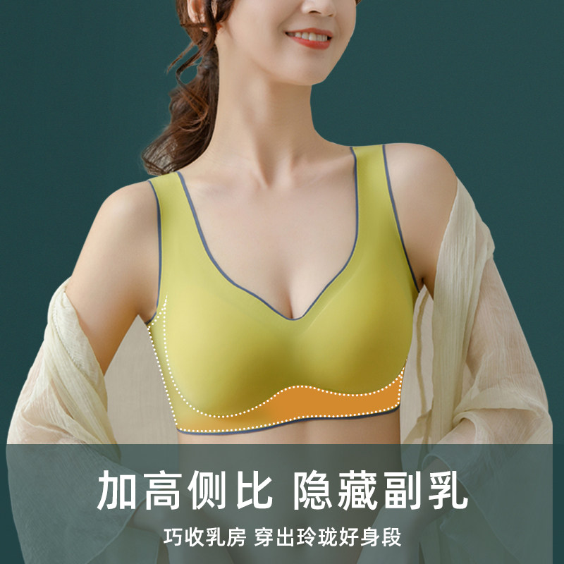 泰国乳胶无痕无钢圈薄款收副乳文胸 南极人轩尔梦文胸