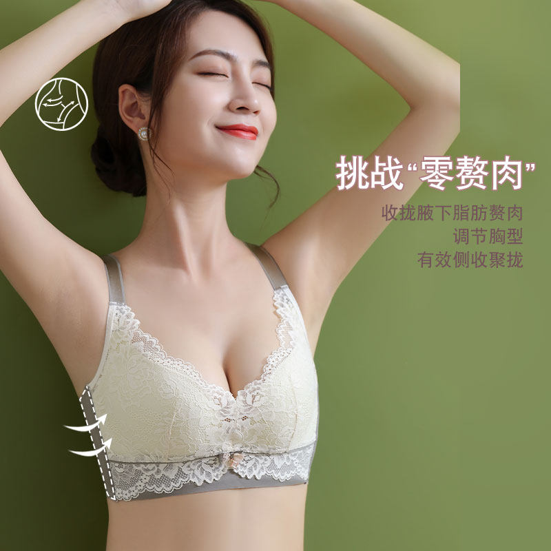 乳胶女聚拢收副乳上托防下垂胸罩 南极人轩尔梦文胸