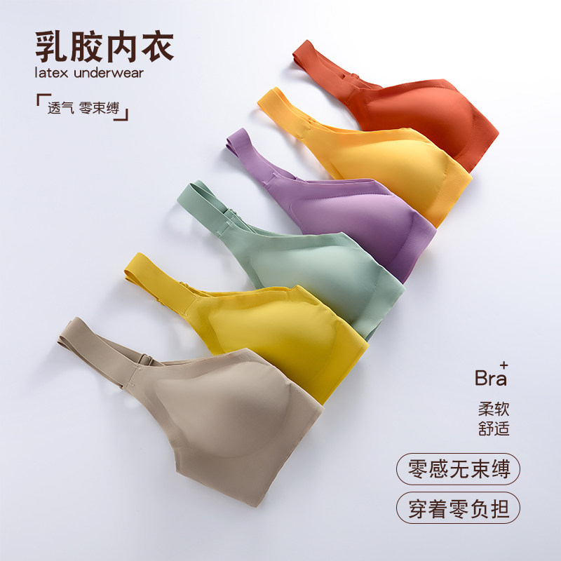 无痕乳胶女无钢圈收副乳防下垂文胸 南极人轩尔梦文胸