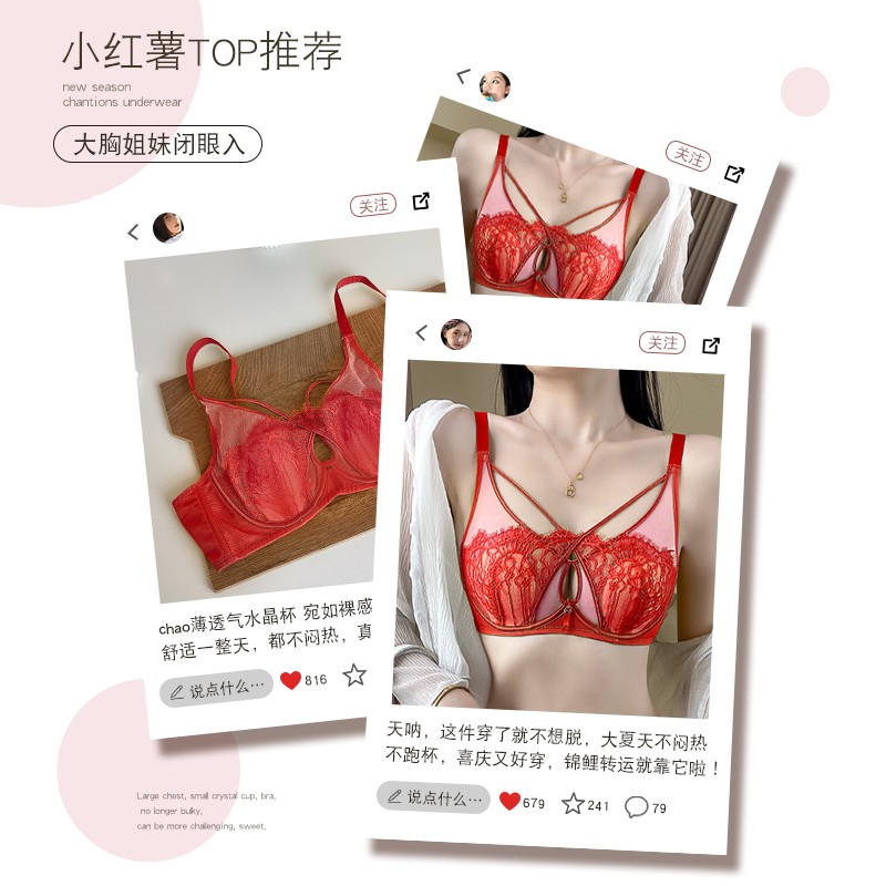  南极人轩尔梦文胸