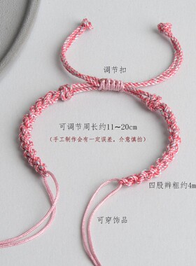 男女可调节半成品手绳手链