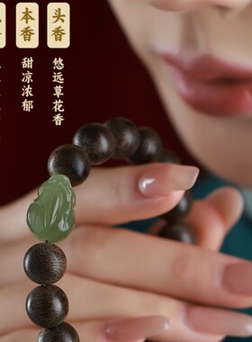 男女沉香貔貅本命年手串