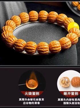 男女京八棱猴头民族风手串