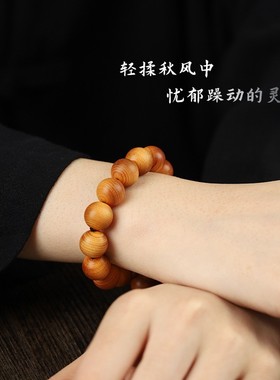 崖柏木民族风手串手链