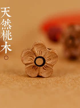 情侣朱砂回纹珠桃木雕刻桃花手绳