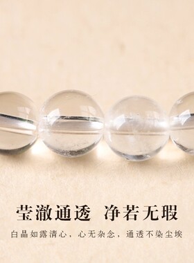 男女崖柏木白水晶手串