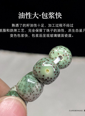 星月菩提绿阴皮单圈手链