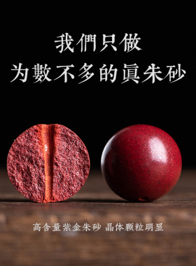 情侣民族风紫金朱砂玛瑙双圈手串