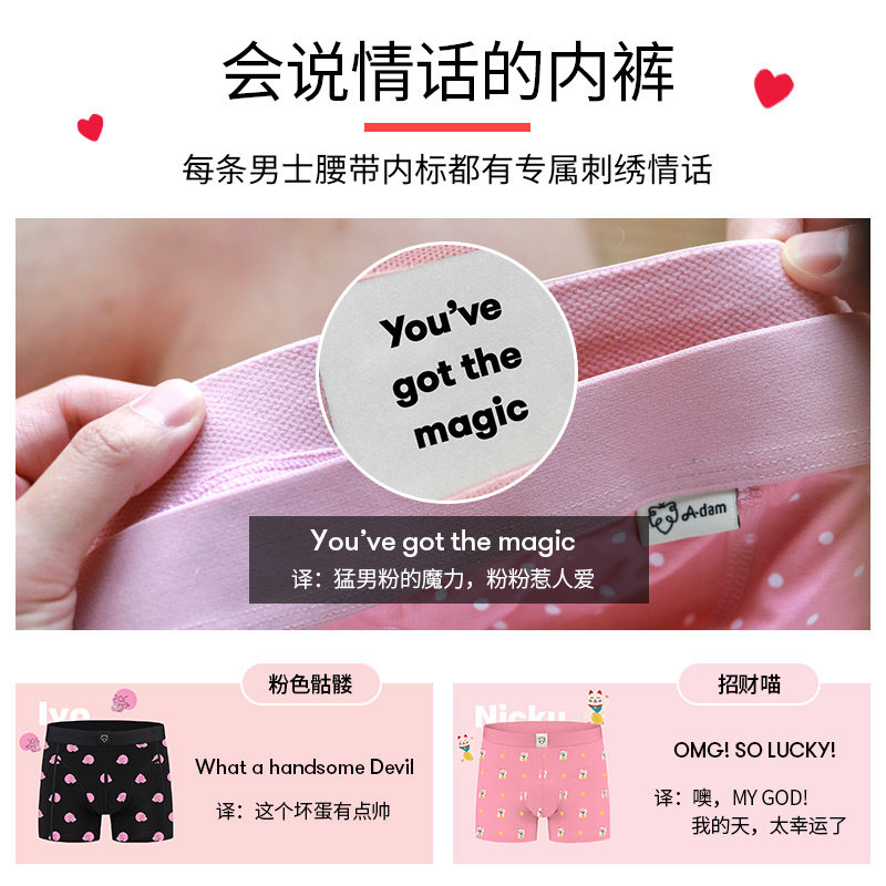 【猛男粉限定】adam荷兰潮牌男士内裤 adamunderwear男平角内裤