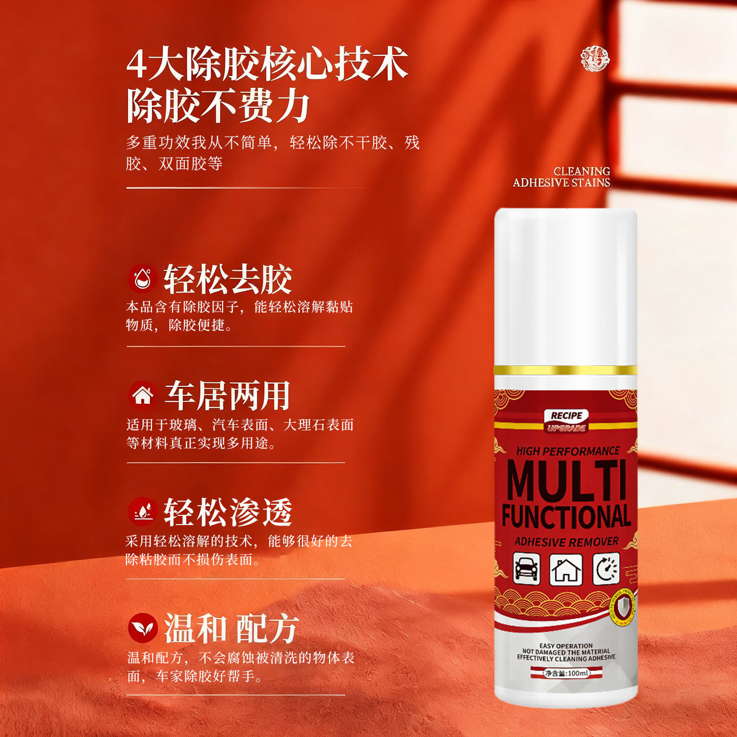 多功能汽车除胶剂强力去污胶条喷剂不伤车漆恢复亮洁清洁剂,淘宝优惠券,粉丝福利购,淘宝优惠卷