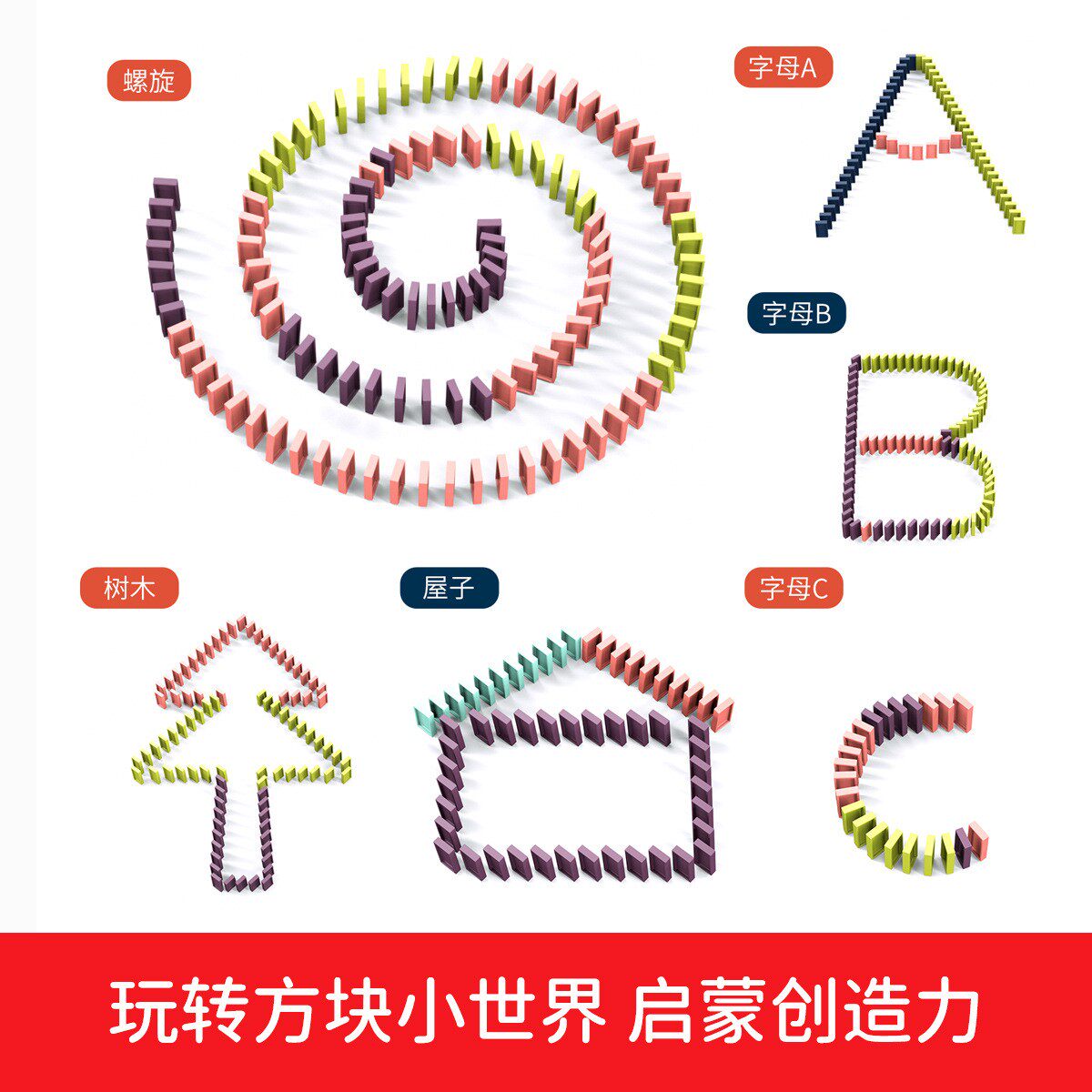 多米诺骨牌儿童益智自动投放小火车 兜途母婴多米诺骨牌