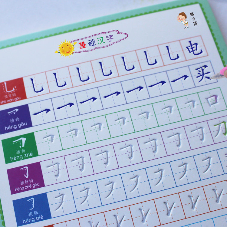 幼儿园生字小中班学龄前儿童字帖 兜途母婴描红本/涂色本