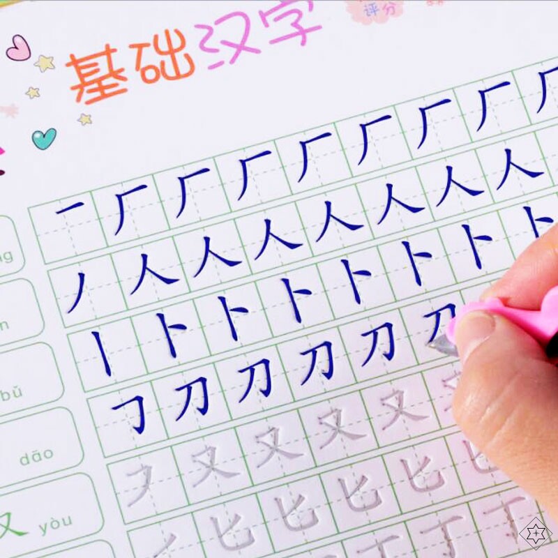 一年级凹槽汉字小学生写字笔顺字帖 兜途母婴描红本/涂色本