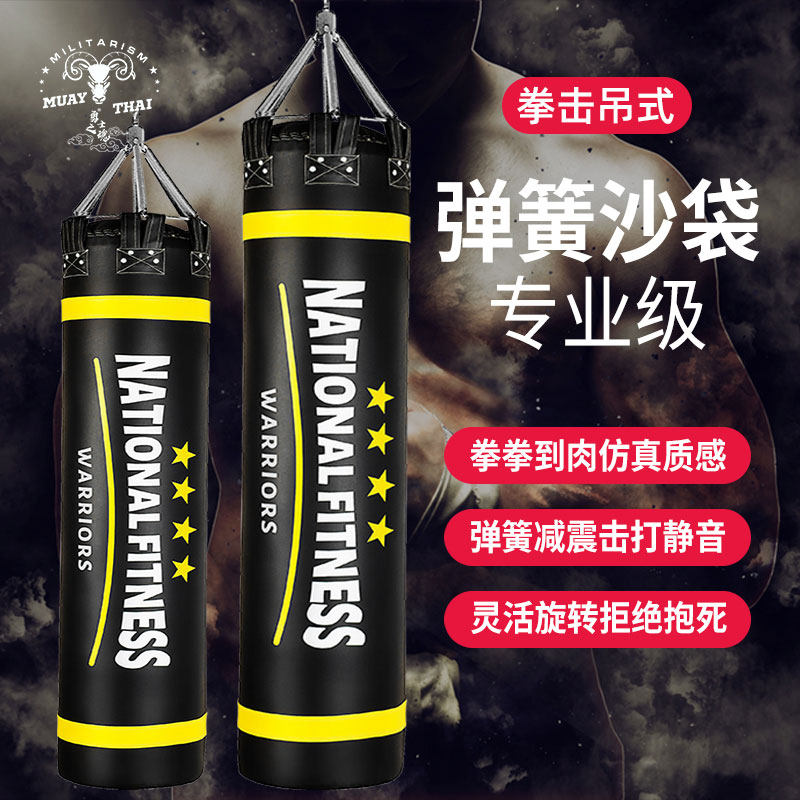 拳击沙袋散打立式吊式沙包专业健身成人家用挂悬弹簧沙袋训练器材_虎窝淘