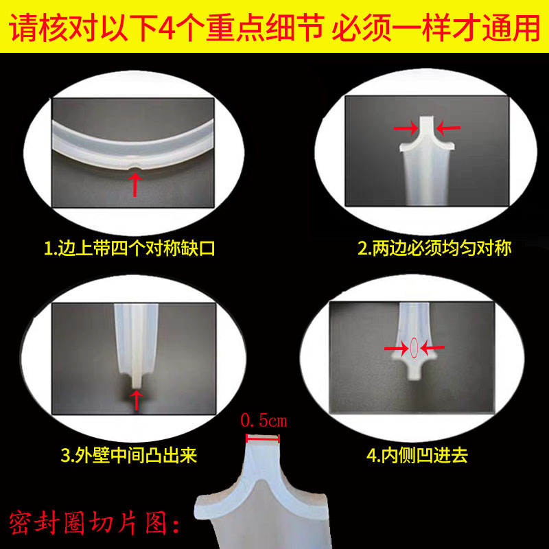 容声电压力锅密封圈电高压锅皮圈4L 5L6升胶圈配件硅胶电气锅配件 - 图1