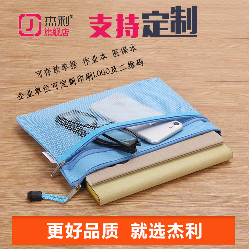 杰利8223 帆布文件袋A5票据袋 医保卡收纳袋双层资料袋拉链袋防水 - 图1