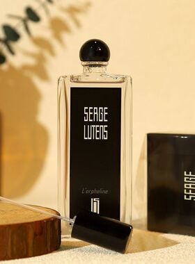 Serge Lutens芦丹氏黑色礼服柏林少女孤女大写檀香香水木质香调