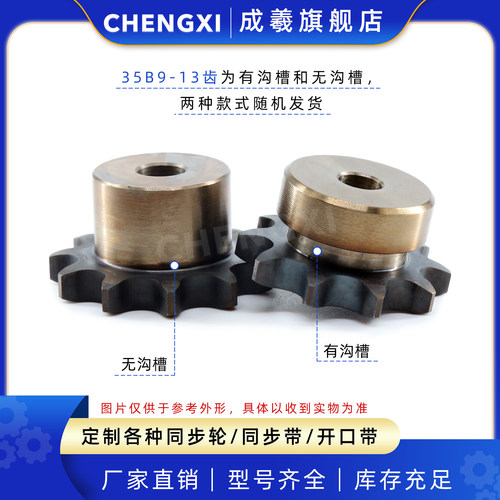 SCS高精度单排链轮S35 3分5 35B9齿35B10齿35B11齿35B12齿35B13齿 - 图0