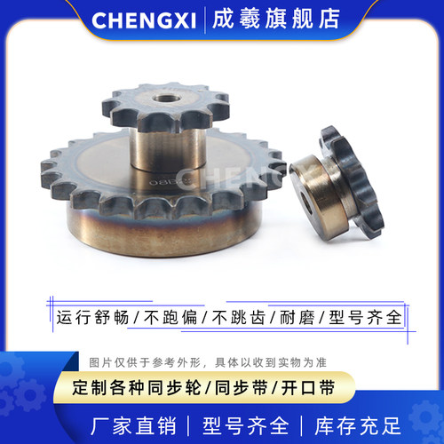 SCS高精度单排链轮4分 08B19齿 08B20齿 08B21齿 08B22齿 08B23齿 - 图1