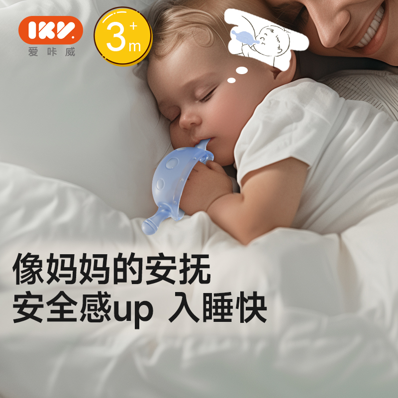 IKV婴幼儿牙胶0-6个月小月龄防吃手口欲期安抚咬咬胶小蘑菇磨牙棒