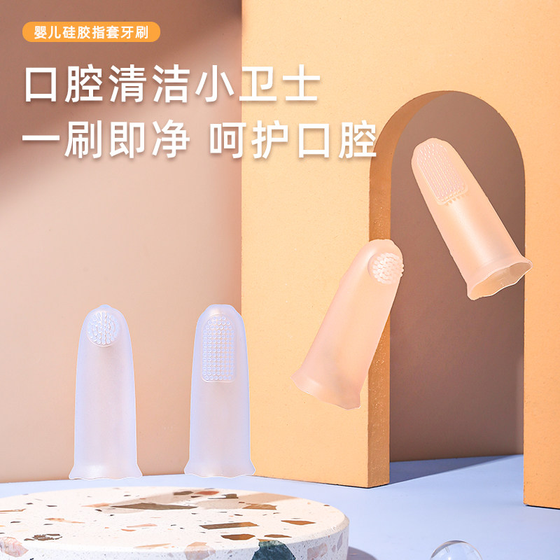 【U先】IKV爱咔威婴儿牙刷幼儿乳牙手指套牙刷硅胶牙刷儿童软毛刷