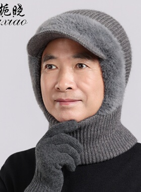连体帽子男冬天保暖护脖针织帽
