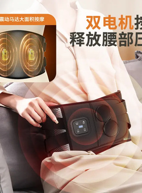 新品爆款充电加热护腰带