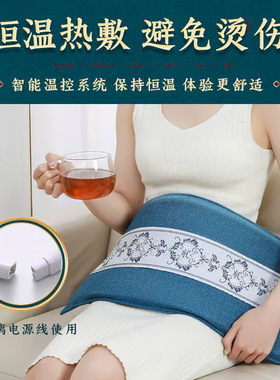 电加热海盐热敷包暖宫颈