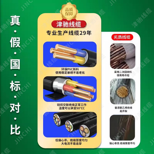 国标YJV铜芯电缆2 3 4 5芯1.5 2.5 4 6平方三芯铜芯充电桩电缆线 - 图1