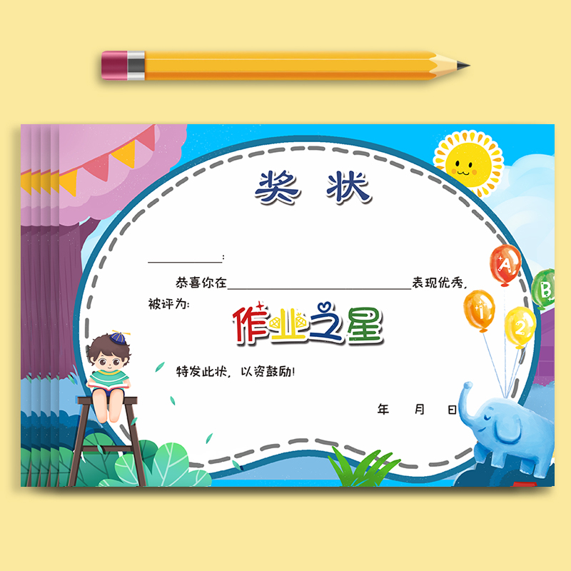 A4/A5小学生奖状班级之星可定制 幼儿园儿童小奖状可爱奖状纸创意 作业数学课堂每周英语之星小奖状铜表扬信 - 图1