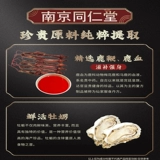 Устричный подлинный мужской женьшень олень