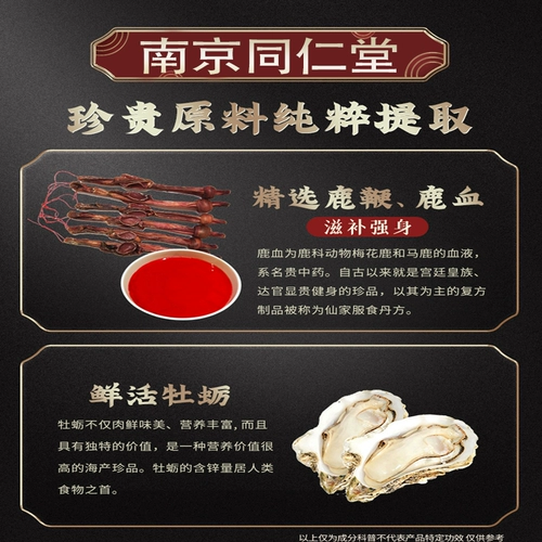 Устричный подлинный мужской женьшень олень