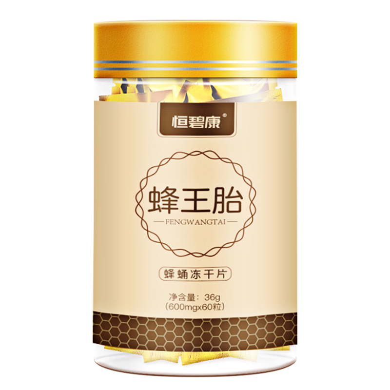 正品蜂王胎片冻干粉蜂王浆