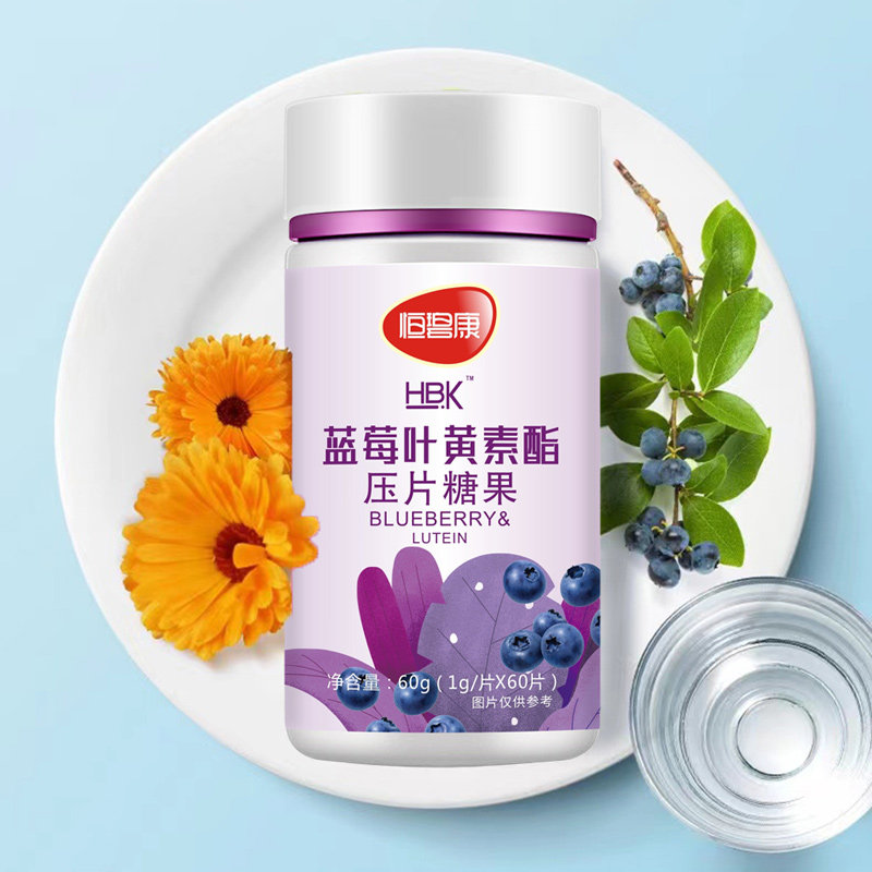 恒碧康蓝莓专利护儿童少年叶黄素酯 恒碧康叶黄素/蓝莓/越橘提取物