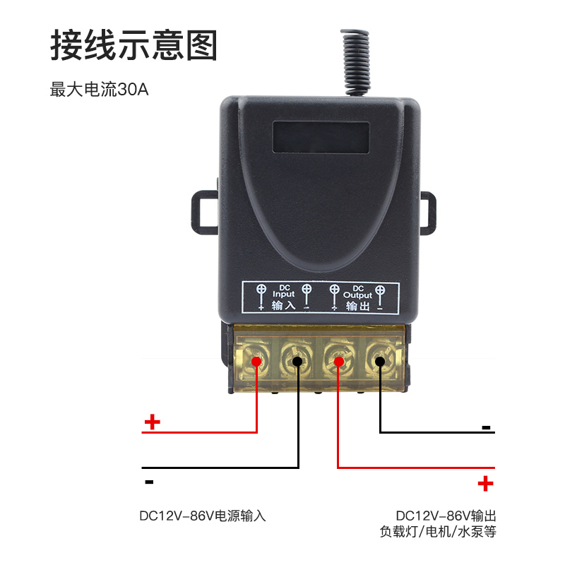 12V遥控开关24V伏48V72V无线遥控智能直流水泵汽车电瓶断电继电器