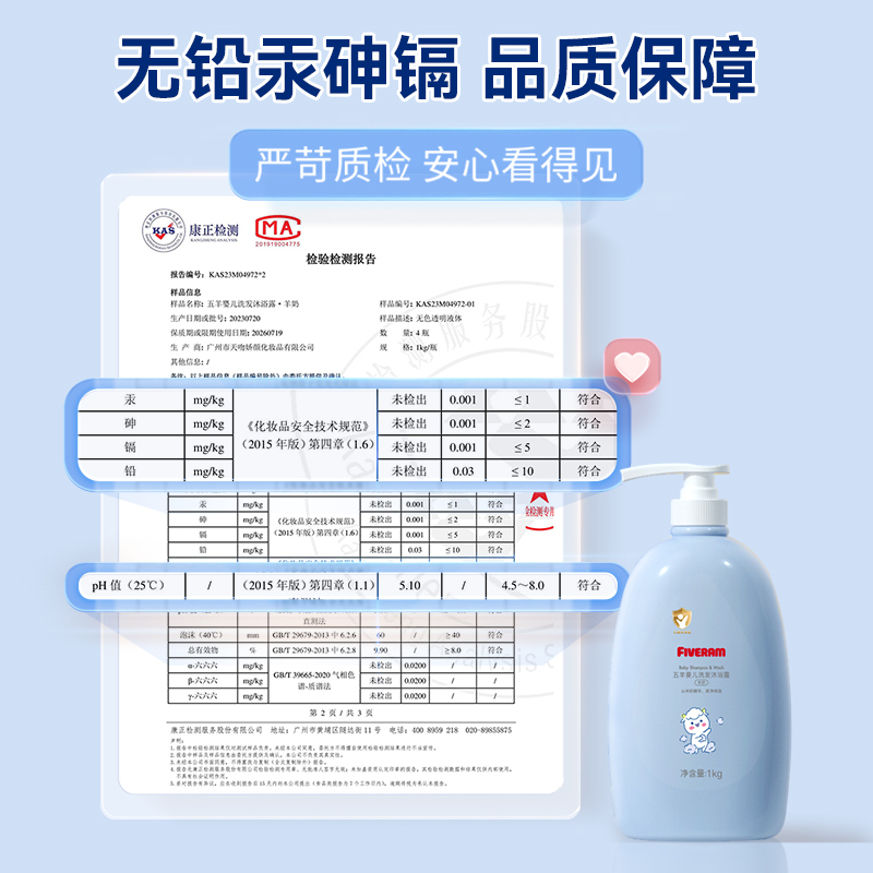 五羊羊奶洗发沐浴露二合一1L瓶家庭装大瓶沐浴乳洗发乳温和保湿