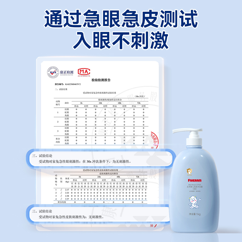 五羊羊奶洗发沐浴露二合一1L瓶家庭装大瓶沐浴乳洗发乳温和保湿