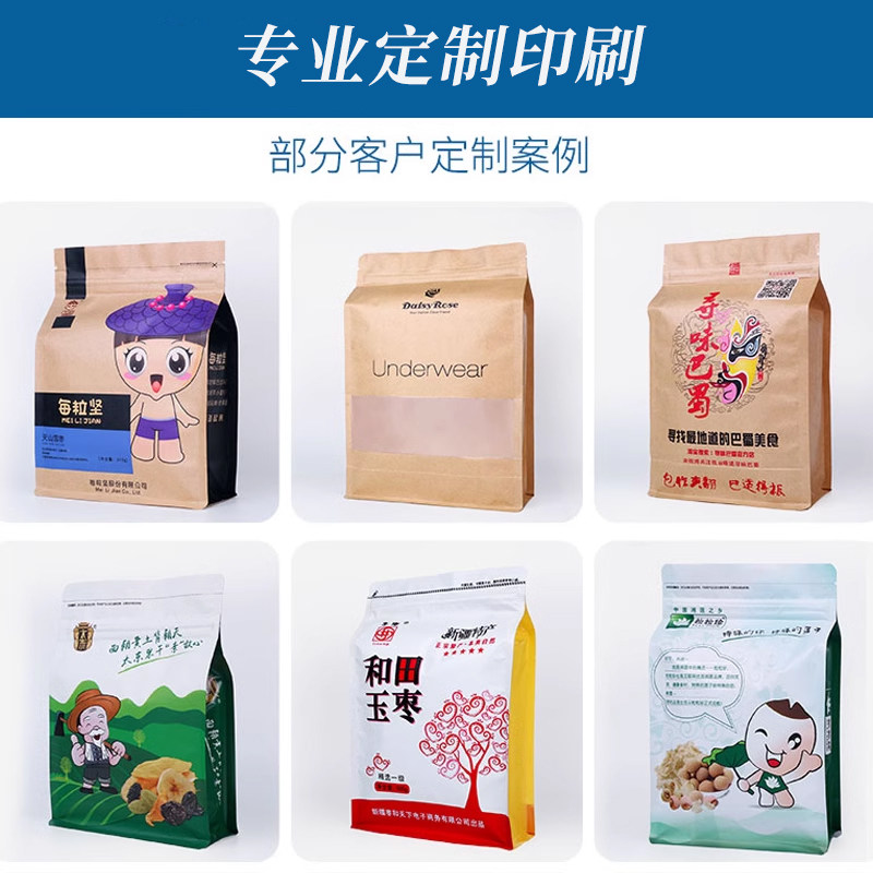 八边自立自封袋茶叶封口袋干果分装手提磨砂透明密封包装袋定制厚