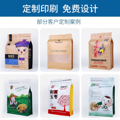 透明手提自立自封袋干果五谷杂粮封口八边封密封袋食品包装袋定制 - 图3