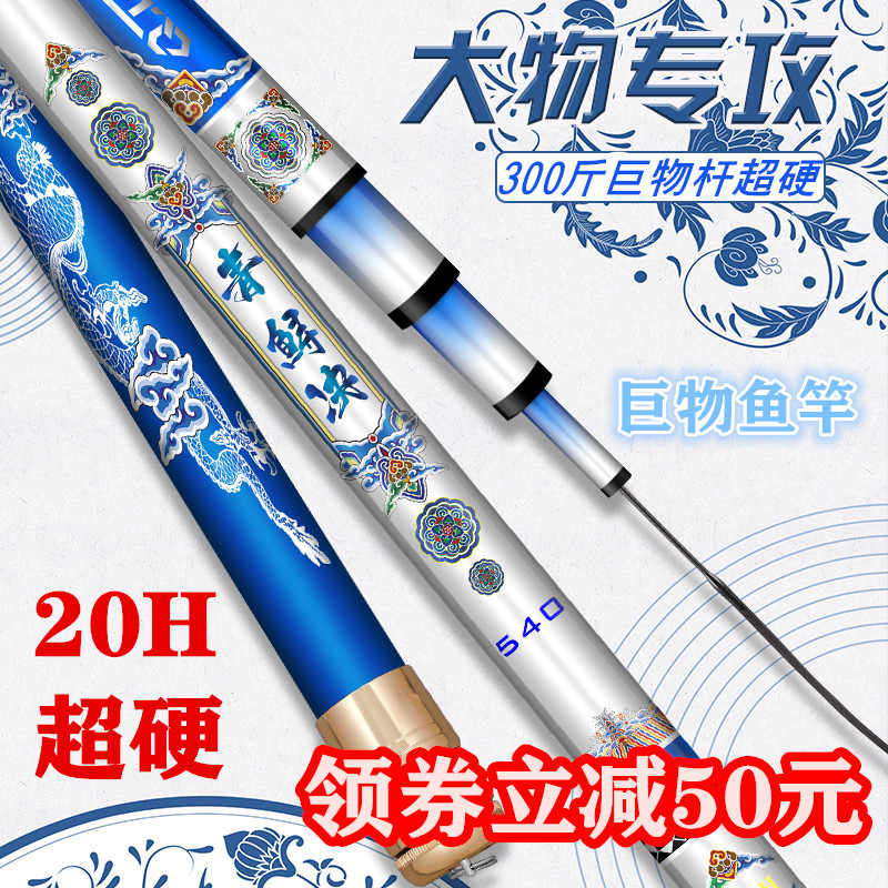 青物竿 新人首单立减十元 21年9月 淘宝海外