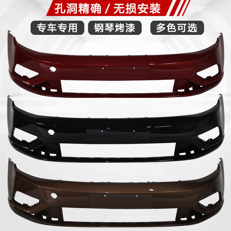 适用于大众凌渡前保险杠15 16 17 18 19 20 21款凌度前杠包围防撞