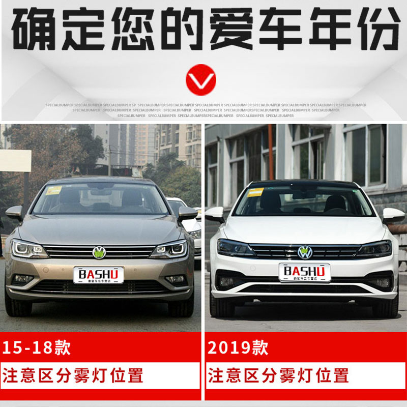 适用于大众凌渡前保险杠15 16 17 18 19 20 21款凌度前杠包围防撞