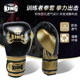Topking boxing gloves Sanda fighting gloves