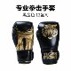 Tiger head boxing gloves for adults, men and women, professional children's Sanda fighting training gloves, sandbag boxing gloves