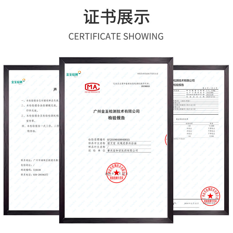 植艾堂玫瑰花香沐浴油滋养沐浴露 植艾堂沐浴露