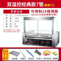 Japan Purchase Stall I Multifunction Grilled Sausage Bench Style Grilled Fire Leg Machine Thermostatic Hot Dog Machine Night City Volcanic Stone Control