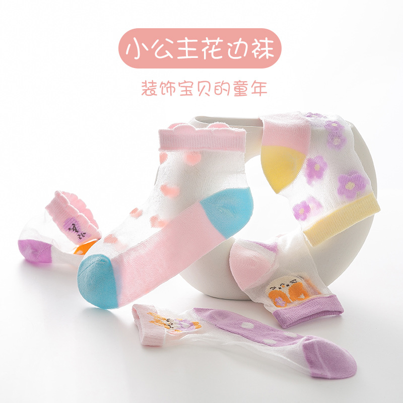 森缦夏季款儿童网眼短袜女童男童薄款袜子棉袜夏天女孩男孩5双装_童装_婴儿装_亲子装
