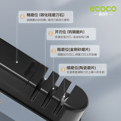 ecoco/意可可厨房磨刀神器家用快速磨菜刀剪刀细磨抛光开刃磨刀石 - 图3